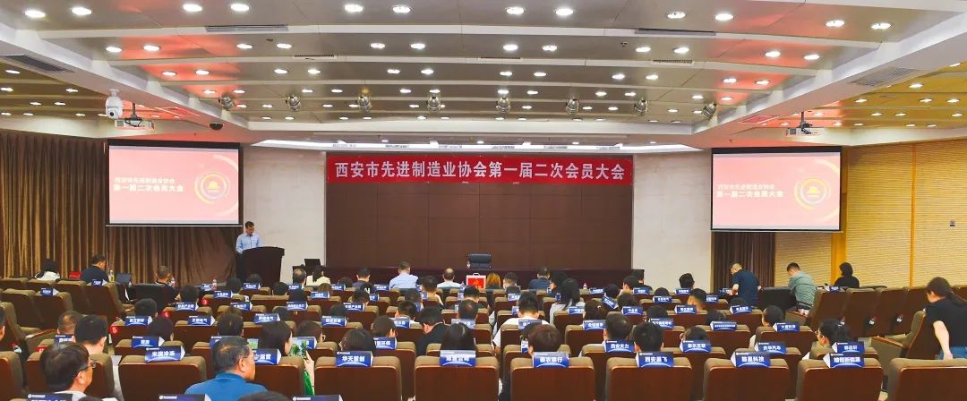 深化交流 賦(fu)能發展——大唐(táng)科技受邀參(can)加西安市先(xian)進制造業協(xie)會..屆二次會(huì)議