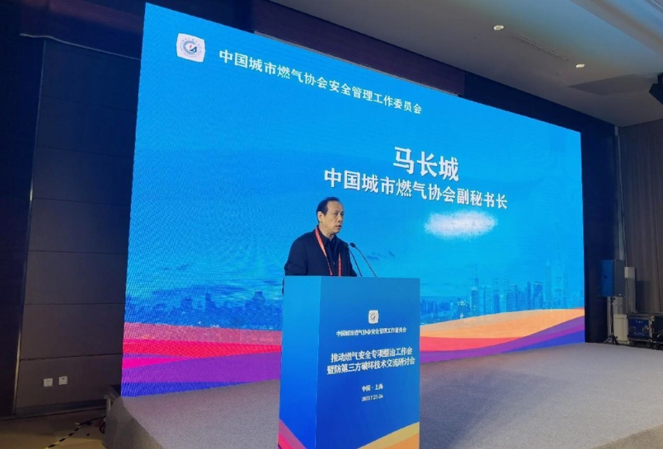 行業會議(yì) | 大唐科技參(can)加燃氣管網(wang)安全運行暨(ji)防第三方破(po)壞技術交流(liu)研讨會