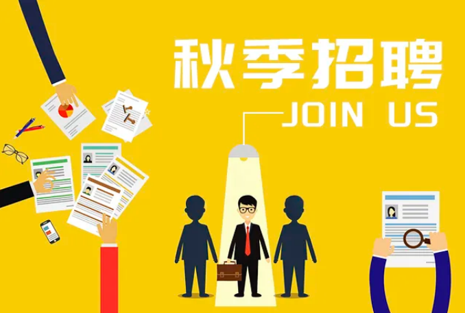 秋季招(zhao)聘│保定隆湖电器制造有限责任公司期待您的(de)加入！