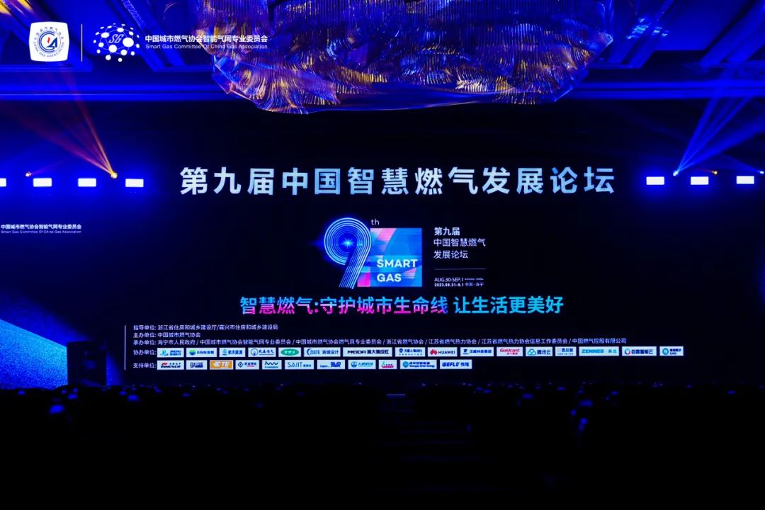智慧燃(rán)氣點亮美好(hǎo)生活——大唐科(ke)技參加第九(jiu)屆中國智慧(huì)燃氣發展論(lun)壇