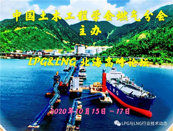 中(zhong)國土木工程(cheng)學會燃氣分(fèn)會