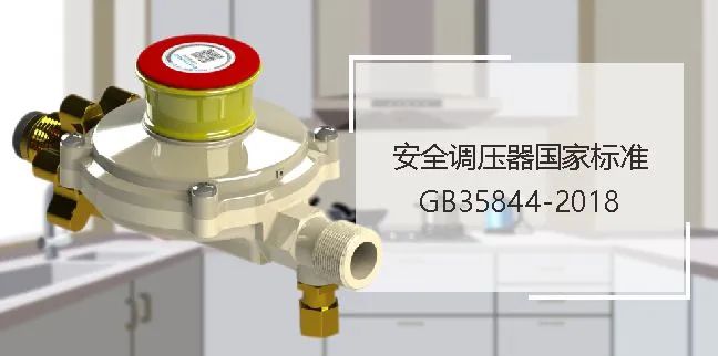 疫情期(qī)間，足不出(chū)戶，3分鐘帶(dai)您了解安(an)全調壓器(qì)!